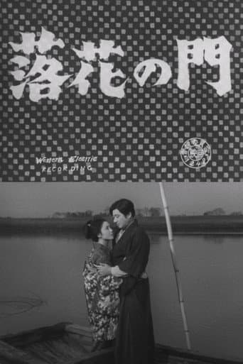 Rakka no mon poster