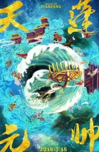 Legend of Tianpeng poster