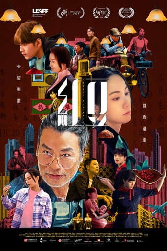 Little Red Sweet poster