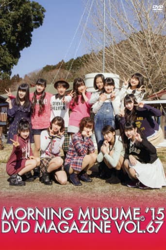 Morning Musume.'15 DVD Magazine Vol.67 poster