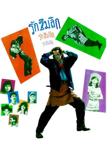 Love is Deep poster