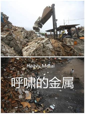 Heavy Metal poster