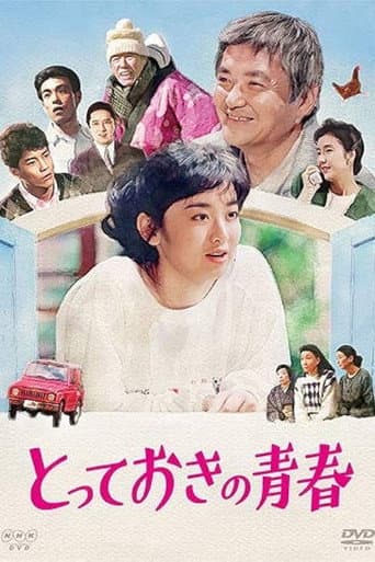 Totteoki no Seishun poster