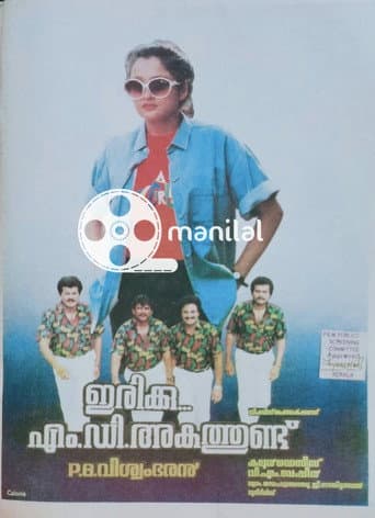 Irrikku M.D. Akathudu poster