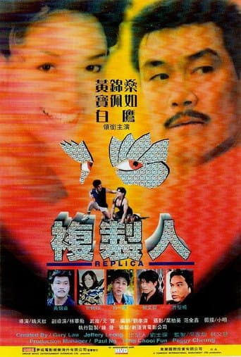 Replica poster