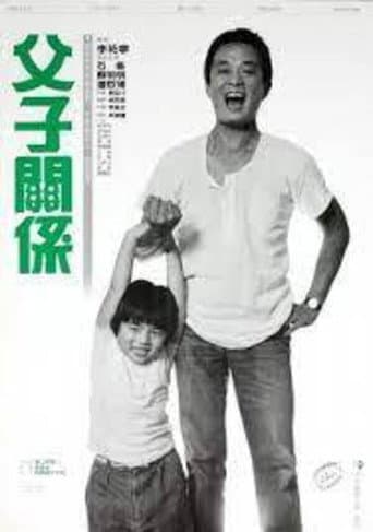 The Two of Us poster