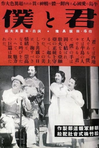 You and I poster