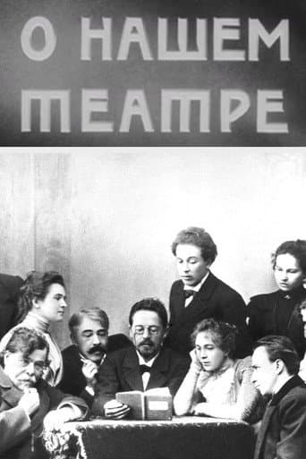 Our Theatre poster
