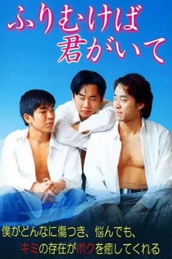 Three Brothers and Jinko poster