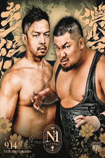 NOAH N-1 Victory 2025 - Day 4 poster