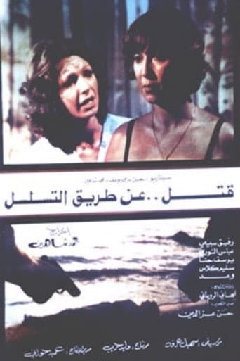 Murder by Sequence poster