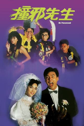 Mr. Possessed poster