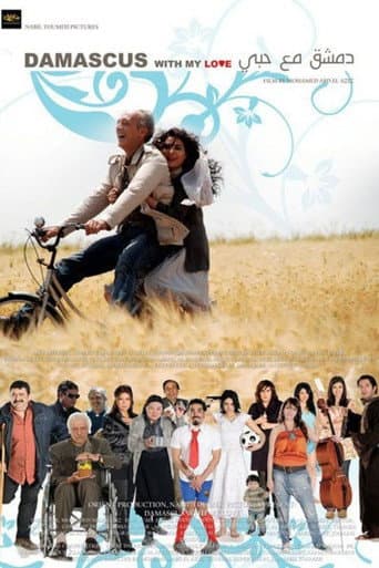 Damascus with Love poster