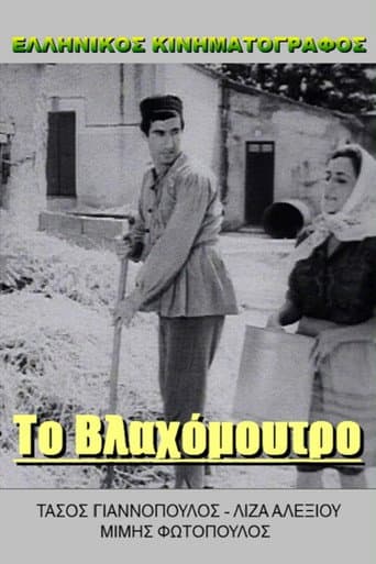 Agent Kitsos calls Gastounis poster