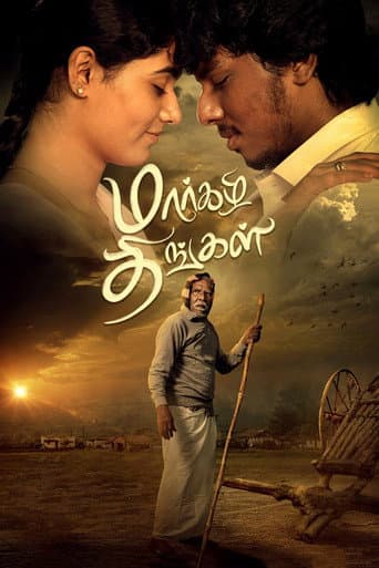 Margazhi Thingal poster