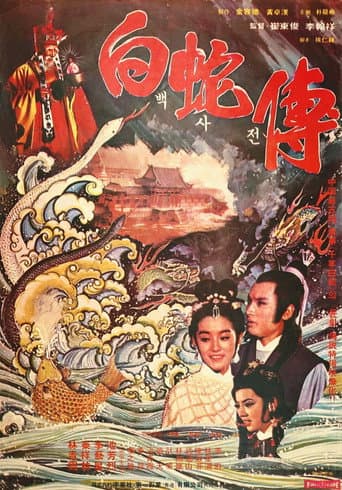 Legend of the White Snake poster