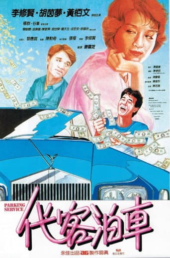 Parking Service poster
