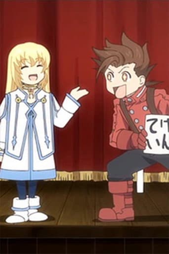 Tales of Symphonia The Animation: Kratos-sensei no Private Lesson poster