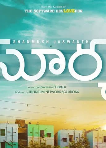 Surya poster