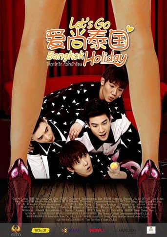 爱尚泰国 poster