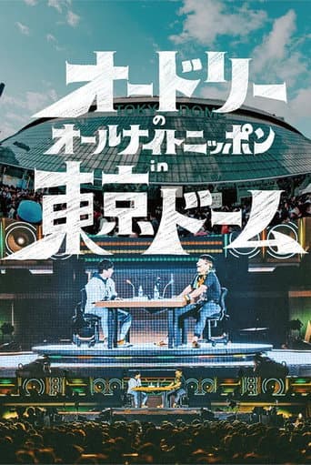 Audrey's All Night Nippon in Tokyo Dome poster