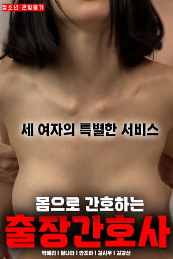 A Travelling Nurse Who Cares For the Body poster