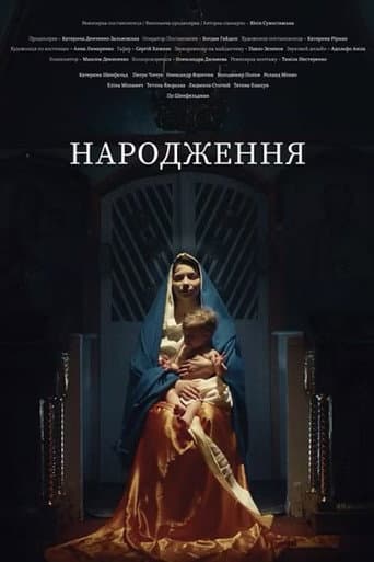 The Birth poster