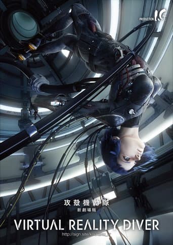 Ghost in the Shell: Virtual Reality Diver poster