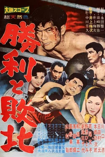 Victory and Defeat poster