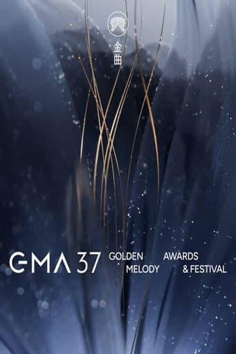The 37th Golden Melody Awards poster