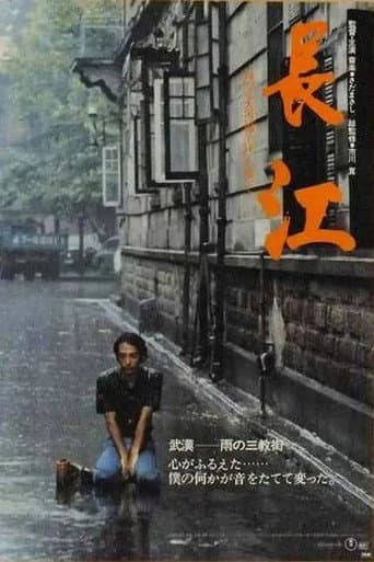 Eiga Choukou poster