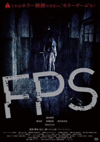 ＦＰＳ poster