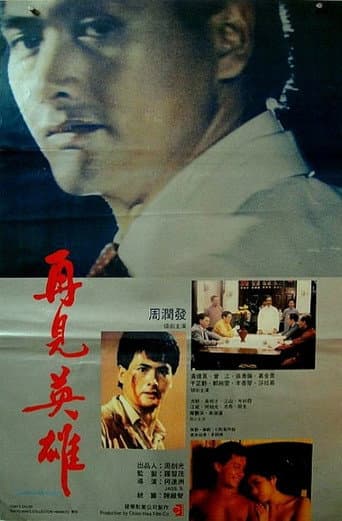 Goodbye My Friend poster
