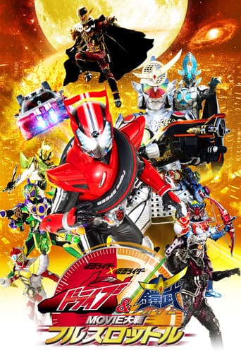 Kamen Rider × Kamen Rider Drive & Gaim: Movie Wars Full Throttle poster