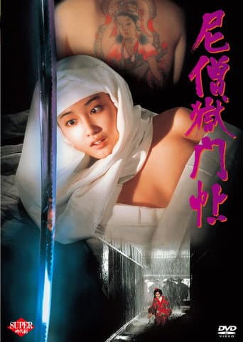 Nun Hell Chronicle poster