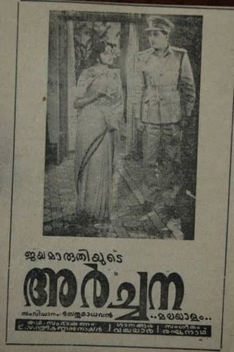 Archana poster