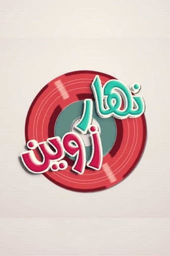 Good Day poster