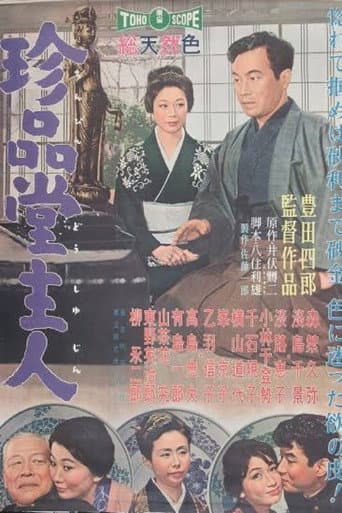 The Curio Master poster
