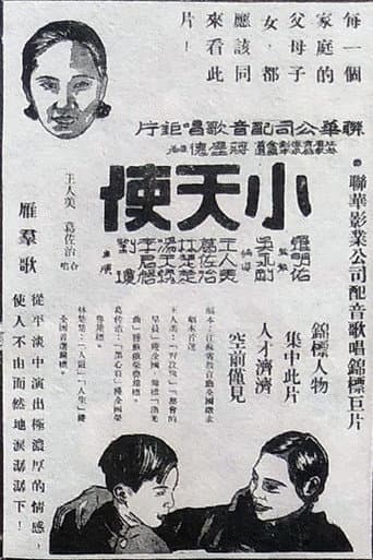 Little Angel poster