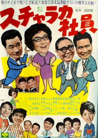 Sucharaka Shain poster