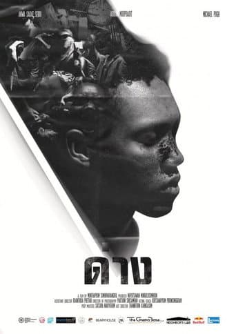 Darng poster