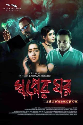 Shopner Ghor poster