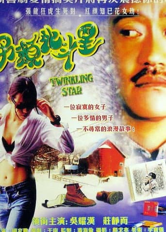 Twinkling Star poster