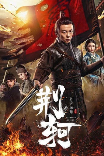 Assassin Legend poster