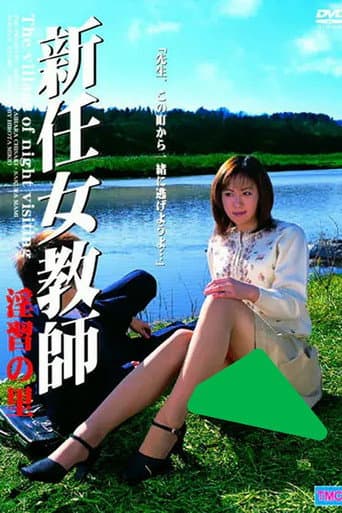 New Female Teacher: Village of Sexual Practices poster