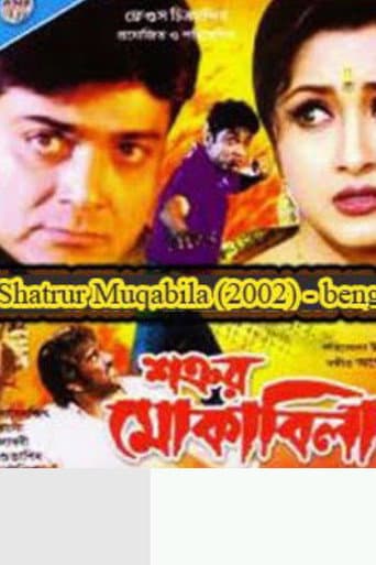 Shatrur Muqabila poster