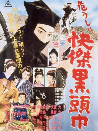 The Black Hooded Man in Peril poster