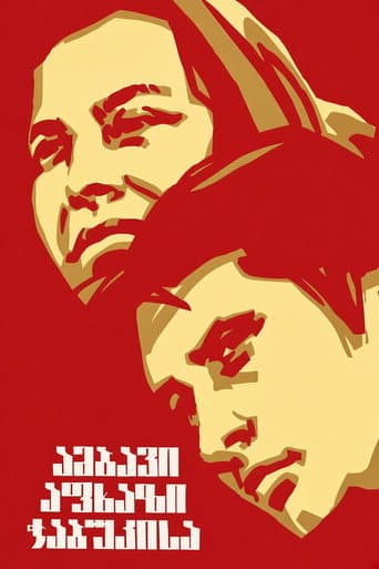 The story of an Abkhazian young man poster