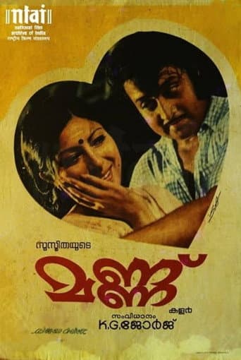 Mannu poster