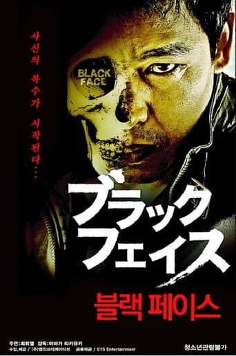 Black Face poster